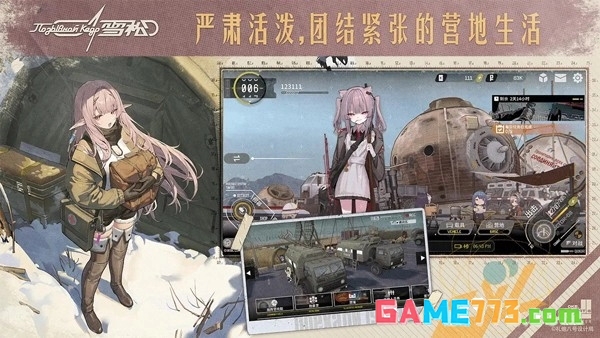 雪松正版手游下载(暂无资源)截图2