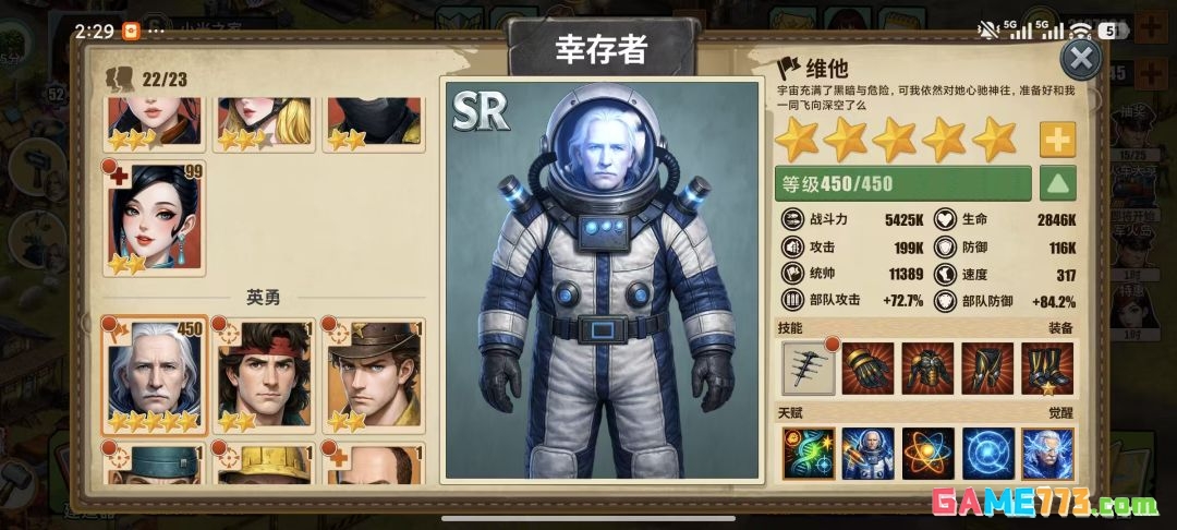 《重建生存营地》幸存者养成攻略