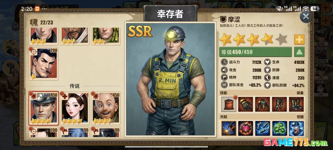 《重建生存营地》幸存者养成攻略