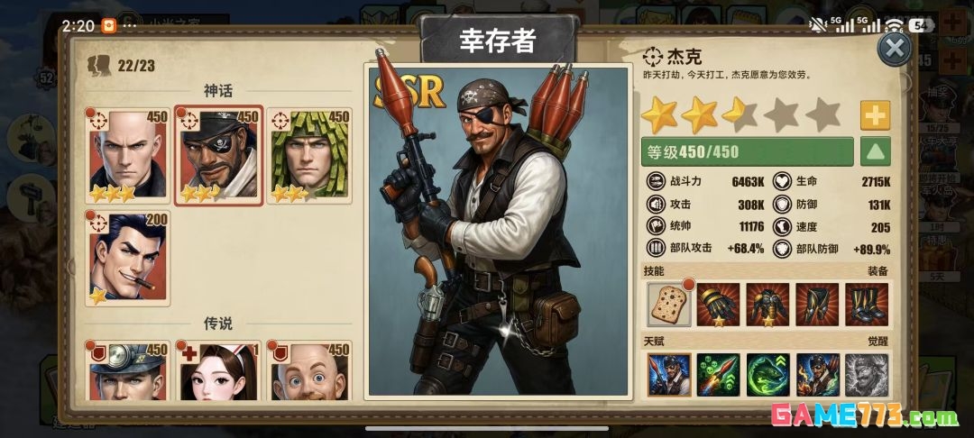 《重建生存营地》幸存者养成攻略