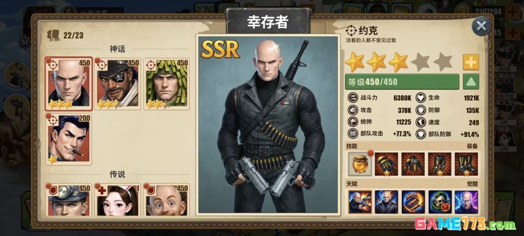 《重建生存营地》幸存者养成攻略