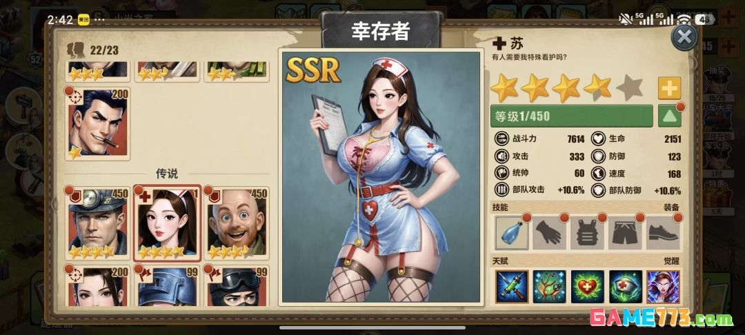 《重建生存营地》幸存者养成攻略