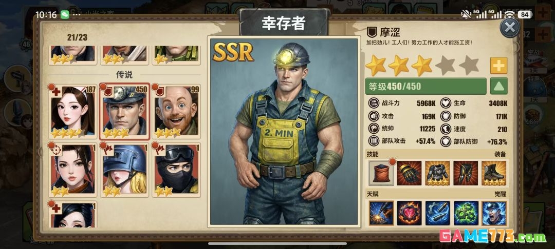 《重建生存营地》摩涩和克里培养及获取方法