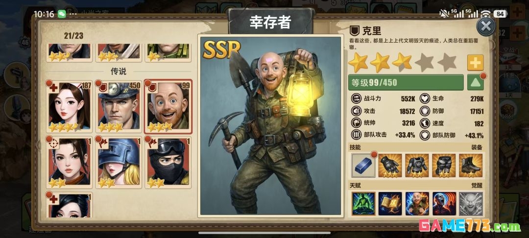 《重建生存营地》摩涩和克里培养及获取方法