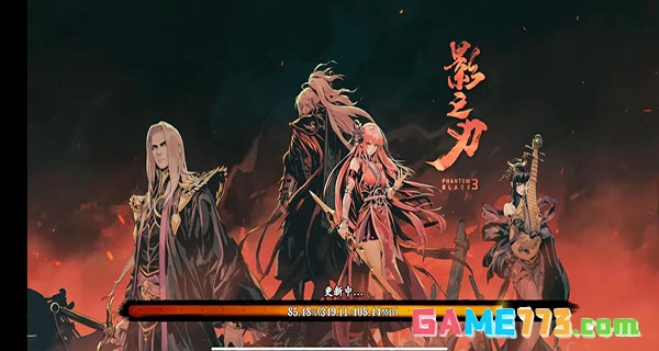 影之刃3免激活版(暂无资源)截图1