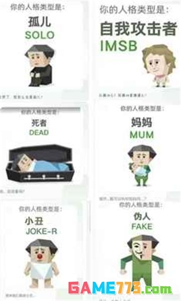 sbti人格测试苹果版下载(暂无资源)截图1