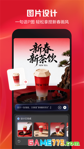 剪映免费版无需会员下载截图1