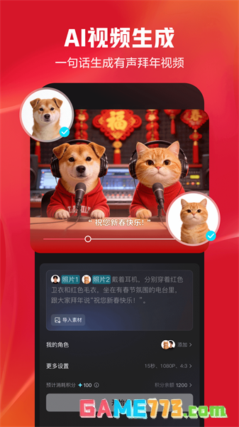 剪映免费版无需会员下载截图3