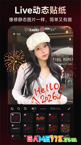 美图秀秀app手机版截图1