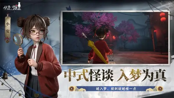 代号梦核最新版(暂未上线)截图1