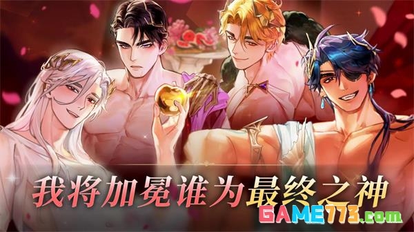 神域之恋手游下载(暂无资源)截图1