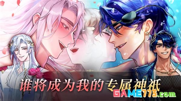 神域之恋手游下载(暂无资源)截图3