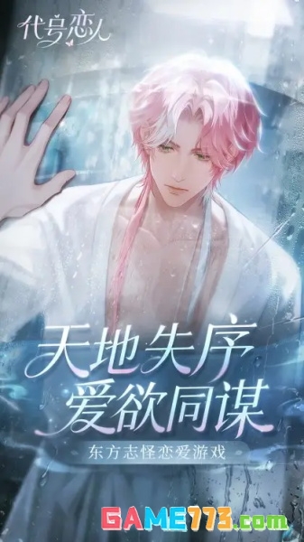 心跳陷落中文版(暂无资源)截图1