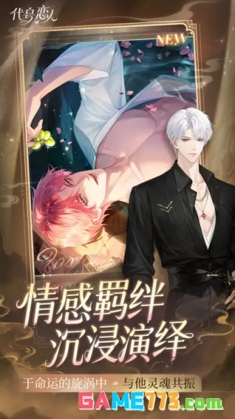 心跳陷落中文版(暂无资源)截图2