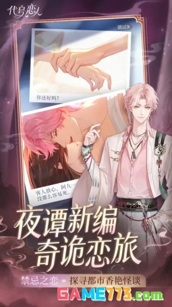 心跳陷落中文版(暂无资源)截图3