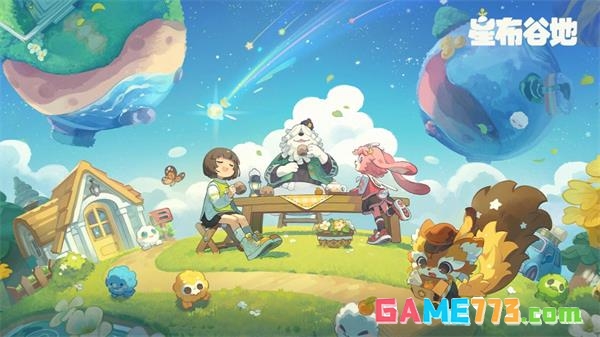 星布谷地2026最新版(暂无资源)截图1