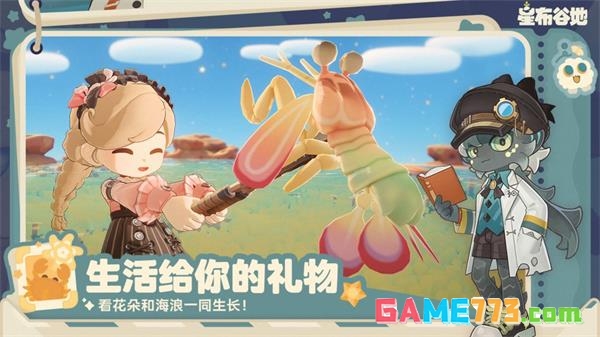 星布谷地2026最新版(暂无资源)截图2