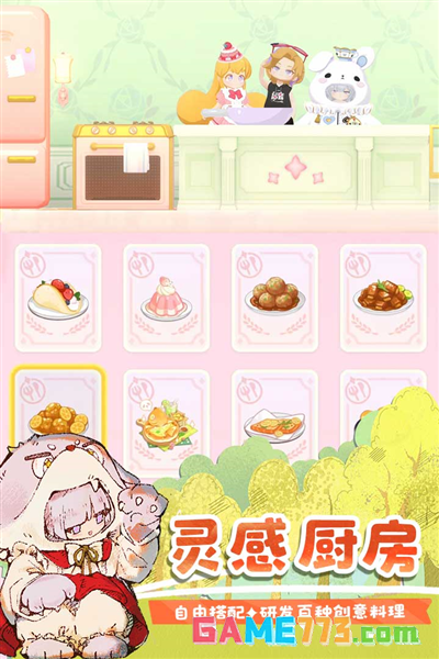 花花与幕间剧游戏手机版(暂无资源)截图1