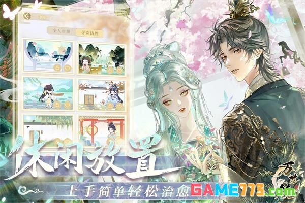 万世镜gm版(暂无资源)截图3