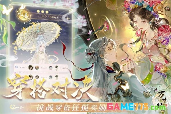 万世镜gm版(暂无资源)截图1