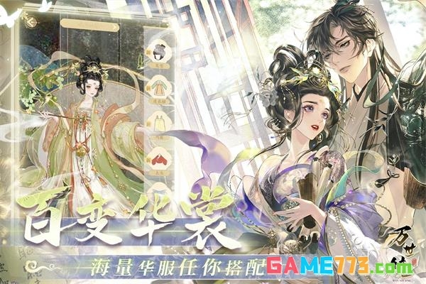 万世镜gm版(暂无资源)截图2