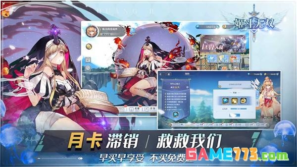 姬斗无双内购版截图2