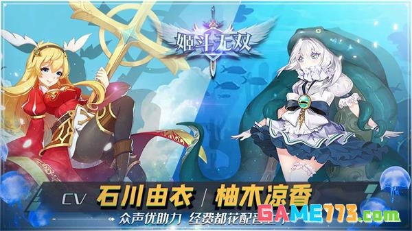 姬斗无双内购版截图3