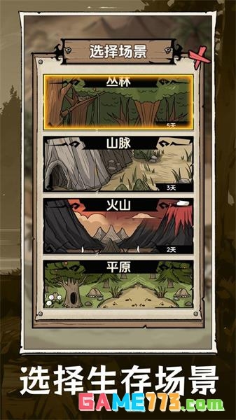 抽卡求生荒岛免广告版(暂无资源)截图2