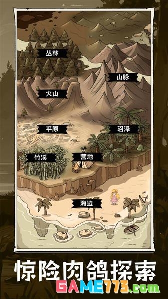 抽卡求生荒岛免广告版(暂无资源)截图3