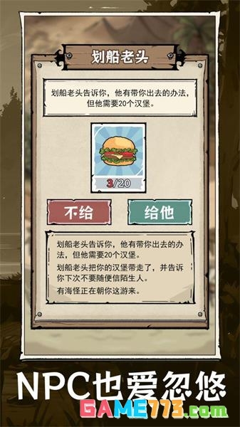 抽卡求生荒岛免广告版(暂无资源)截图1