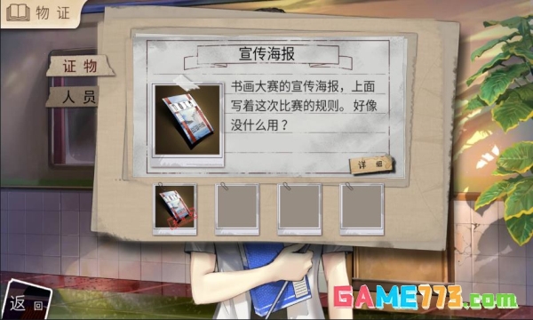 少女的伪证安卓版下载(暂无资源)截图3