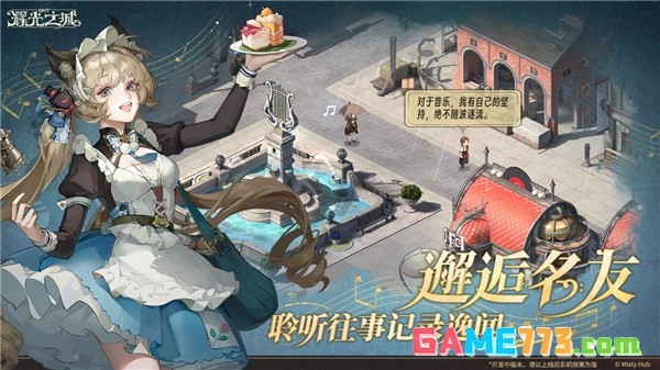辉光之城1907最新版截图3