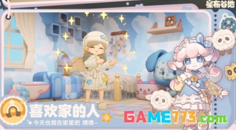 星布谷地正式版(暂无资源)截图1