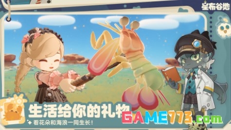 星布谷地正式版(暂无资源)截图2