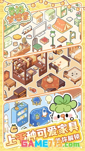 菜鸡梦想家免费手机版(暂无资源)截图3