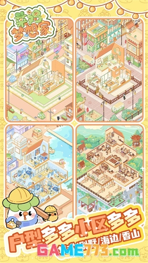 菜鸡梦想家免费手机版(暂无资源)截图1