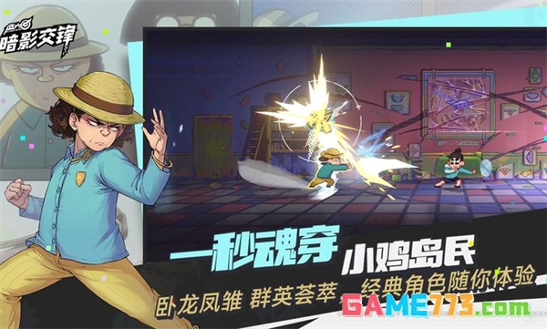 伍六七暗影交锋测试版(暂无资源)截图3