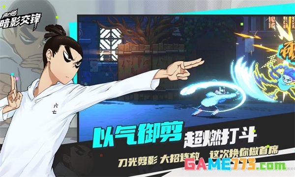 伍六七暗影交锋测试版(暂无资源)截图1