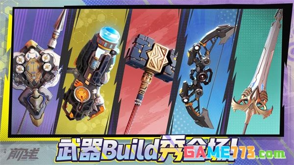 代号前线最新版下载(暂未上线)截图1