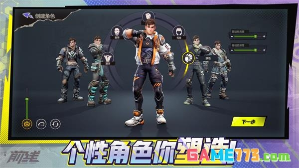 代号前线最新版下载(暂未上线)截图3