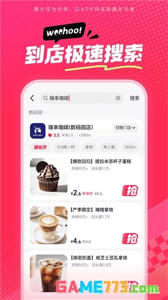 抖省省app安卓版(暂无资源)截图1