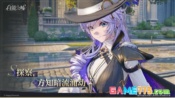 白银之城正版最新版(暂无资源)截图2