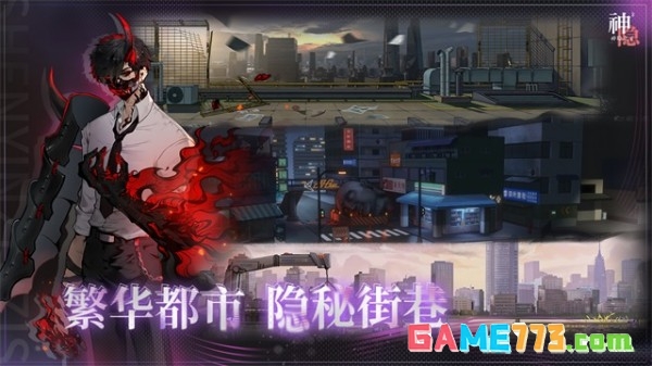 神隐之子直装版截图1