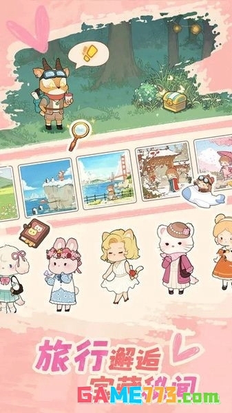 朵拉的露营餐车中文版截图1