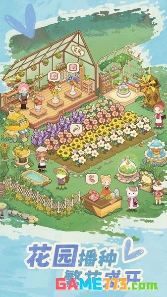 朵拉的露营餐车中文版截图3