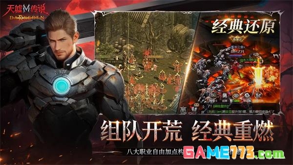 天墟传说最新版2026(暂无资源)截图2