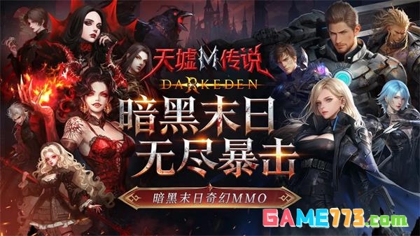 天墟传说最新版2026(暂无资源)截图1
