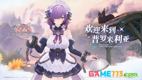 蓝色星原旅谣手游最新版(暂未上线)截图1