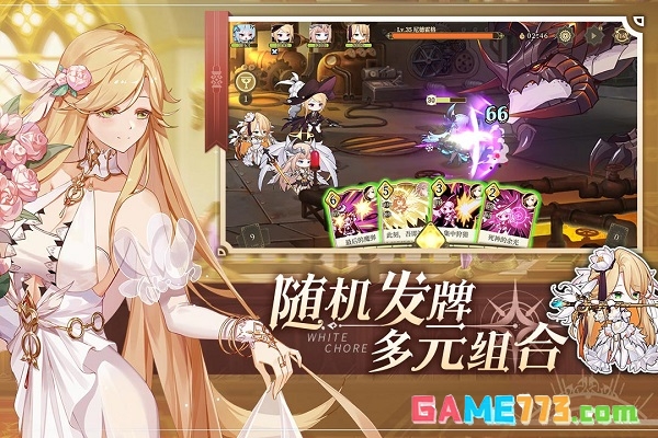 纯白和弦手游安卓版(暂未上线)截图3