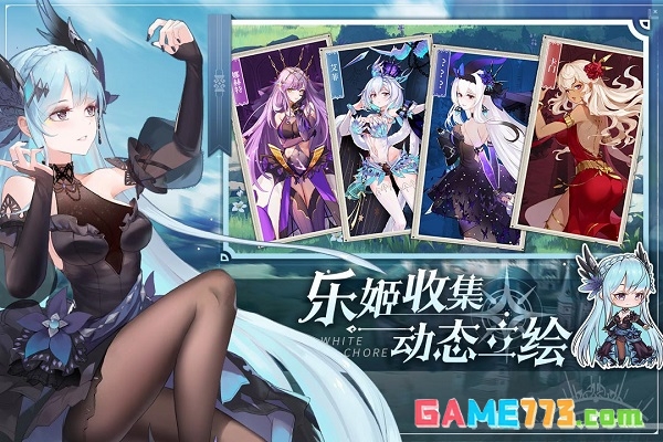 纯白和弦手游安卓版(暂未上线)截图2